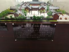 -国立剧专史料江安陈列馆