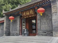 -罔极寺