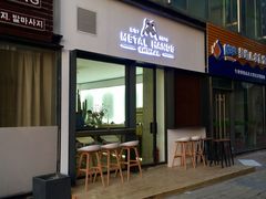 门面-铁手珈琲制造局metalhands(望京店)