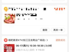 -唱吧麦颂KTV(松江五龙商业广场店)