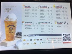 -茶百道(蜀汉路店)