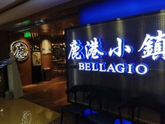 门面-鹿港小镇(西单大悦城店)