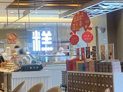 -陕拾叁-西安糕点(大雁塔店)