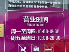 -红星美凯龙北京至尊MALL(东四环中路店)
