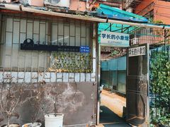 -学长的小象馆(江南西~青凤大街店)