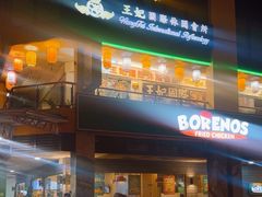 -Borenos Fried Chicken(Asia City)