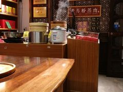 -老马粉蒸肉(西塘古镇店)