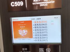 -爱康国宾体检中心(五角场万达广场分院)