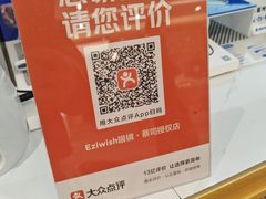 -Eziwish眼镜·蔡司授权店