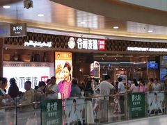 -谷丽麦馕新疆菜·清真(步步高梅溪新天地店)