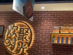 -木屋烧烤(岗顶二店)