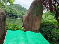 -白马涧龙池景区
