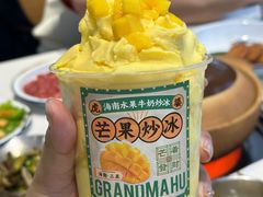 -虎婆冷饮店·海南特色炒冰(三亚湾店)