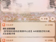 -伊茉家的烤肉店(勒泰中心店)