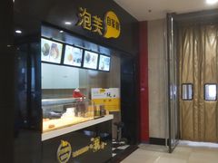 -自家做泡芙(凤城七路大融城店)