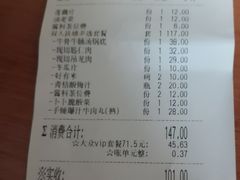 账单-为什么牛潮汕牛肉火锅(中信广场店)