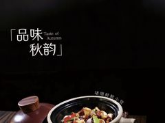 -品味杭州·粤式融合·海鲜小馆·钱江新城CBD