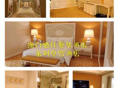 -永利澳门酒店