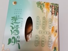 -栗酥饼(南长街店)