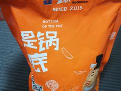-锅小主火锅(楚翘城店)