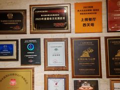 -广东胜利宾馆西关粤中餐厅