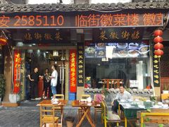 红烧臭桂鱼-临街徽菜馆·正宗黄山味