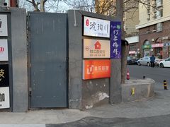 -琥珀川糟粕醋火锅(慈云寺店)
