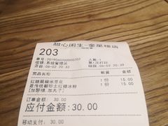 -甜心闲生传统手工冰粉(奎星楼店)