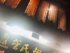 -管氏翅吧(护国寺店)