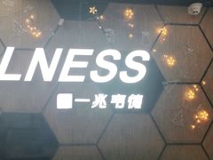 -一兆韦德健身(古美店)