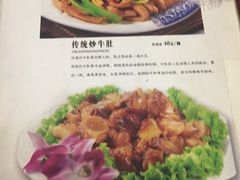 -老仁义·清真菜(太古街店)