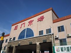 -顺鑫石门市场