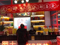 -蛙一刀·麻椒鱼火锅(金仙桥店)