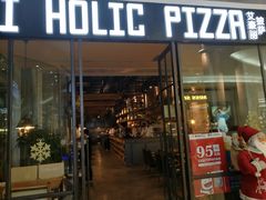 -I HOLIC艾豪丽披萨(KKone店)
