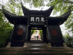 -丰都鬼城名山景区
