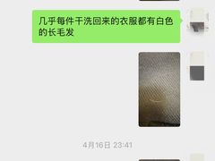 -福奈特洗衣洗鞋(广泉路店)