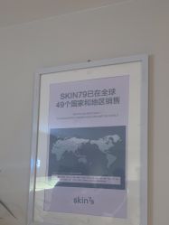 -skin79皮肤管理中心
