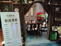 -大瀚养生SPA足道会馆(延长路店)