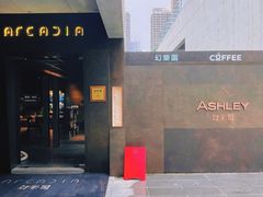 -幻樂園·咖啡(万科云城店)