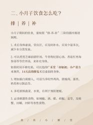 -广禾堂月子餐(国妇婴店)