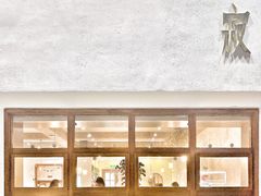 -侘寂甜品(自取店)