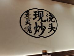 -寻裕记·现炒浇头面(人民广场店)