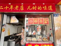 -小秋水饺(大成路总店)