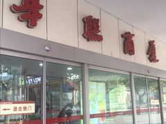 -华联商厦(火车站店)