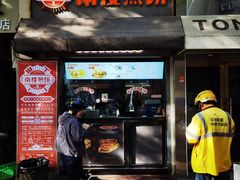 -南楼煎饼(滨江道店)