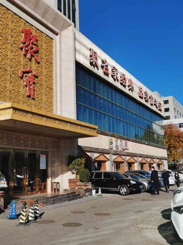 聚宝渔港(上地创业园店)-"感谢大众点评再一次抽中我,而且还是一个特.