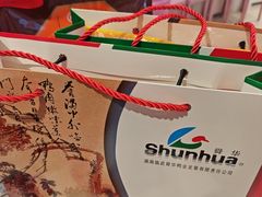 -舜华临武鸭·湖南零食特产(三王街店)
