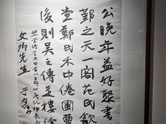 -西安于右任故居博物馆