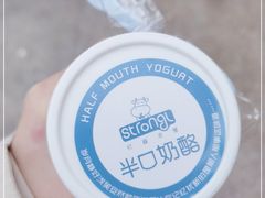 -白色日记·手作酸奶(麦凯乐店)