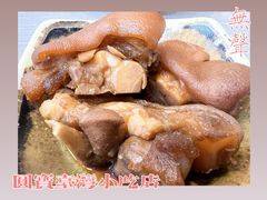 -圆宝台湾小吃(迎津街店)